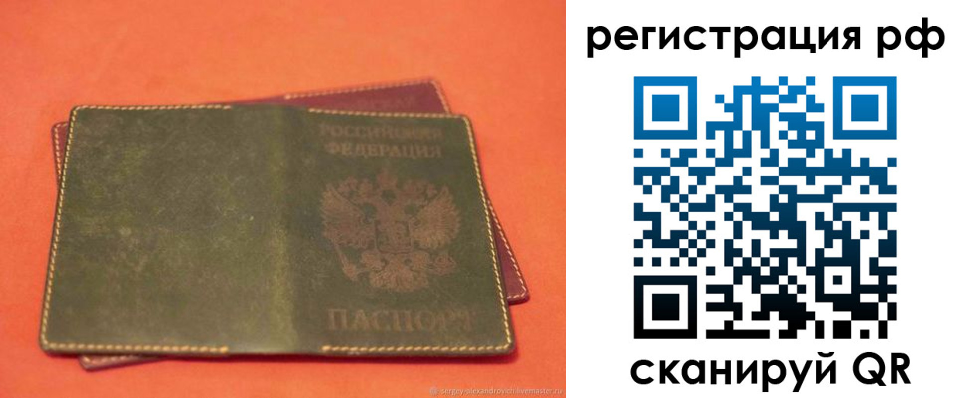 прописка 2025 в Ингушетии
