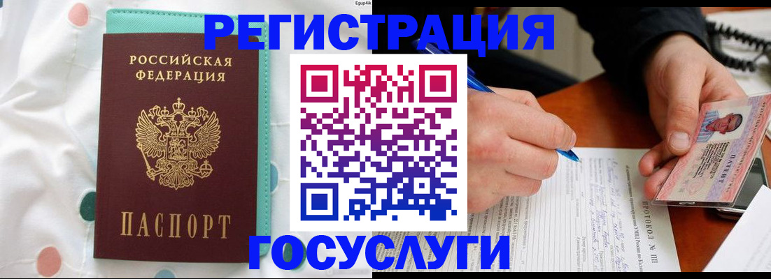 прописка для школы в Ингушетии